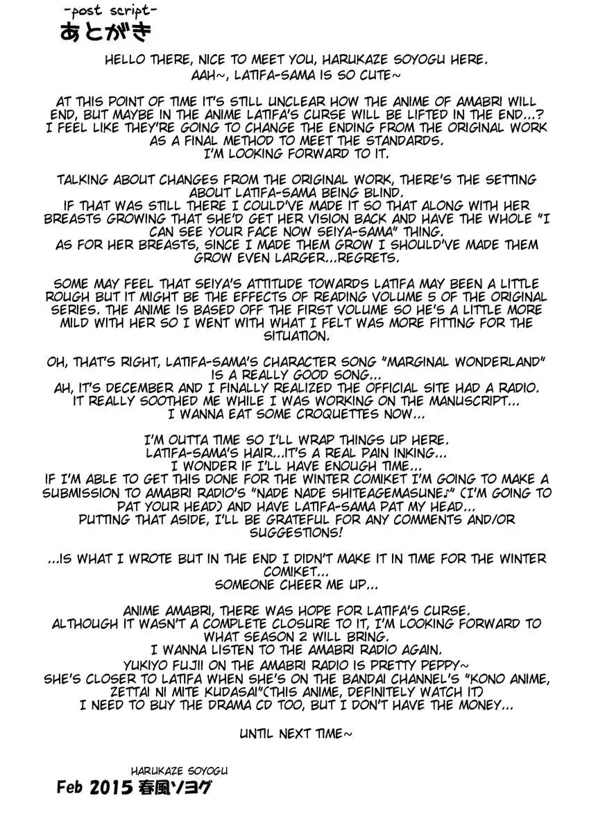 Latifa no Paffu Me!!