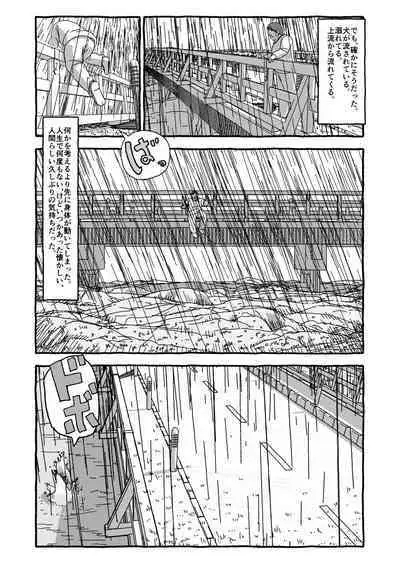 Deatte 4-Kounen De Gattai