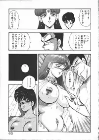 [Minor Boy] Carina no Bouken ~Meikyuu-hen~