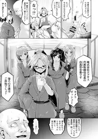 [Souryuu] Idol Cum! [Digital]