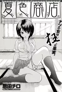 COMIC Purumelo 2006-08 Vol.1 [Digital]