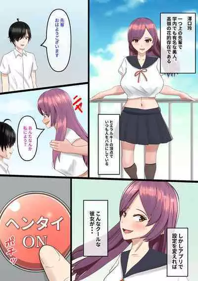 [Mushoku Muho] Saimin Apurīapuri no Settei de Fukusō, Shikō, Kando Subete Jiyūjizai!