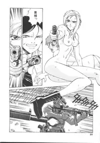 [Anthology] Denei Tamatebako 5 - G-Girls (Various)