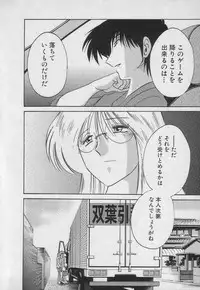 [TsuyaTsuya] Takatsuki Jokyouju no Inbi na Hibi 3