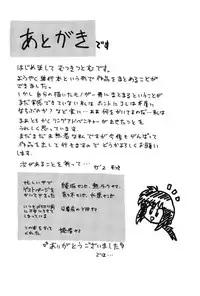 [Mutsuki Tsutomu] Ring Adventure