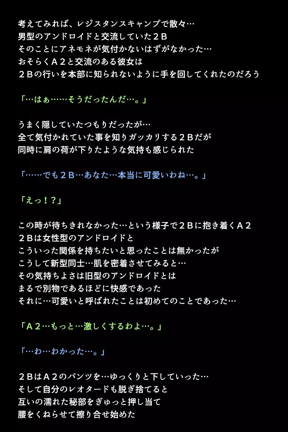 Shingata Android no Himitsu