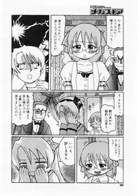 Comic Megastore 2004-06