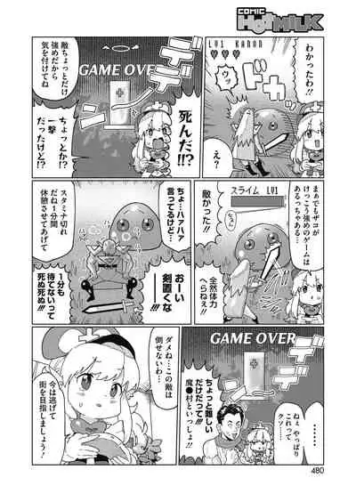 COMIC HOTMILK 2021-05