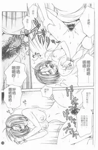 [Caramel Dow] Inshoku | 嗜精淫魔 [Chinese]