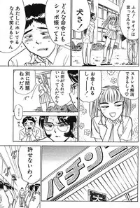 [Momoyama Jirou] SEX Drifter