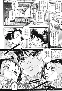 [Anthology] Maman Love 1