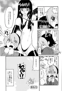 [Dozamura] Haruka 69 Volume 1