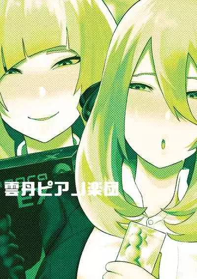 [Uni Piano] Shirona to Lusamine Asedaku 3P Anal Hen (Pokémon)