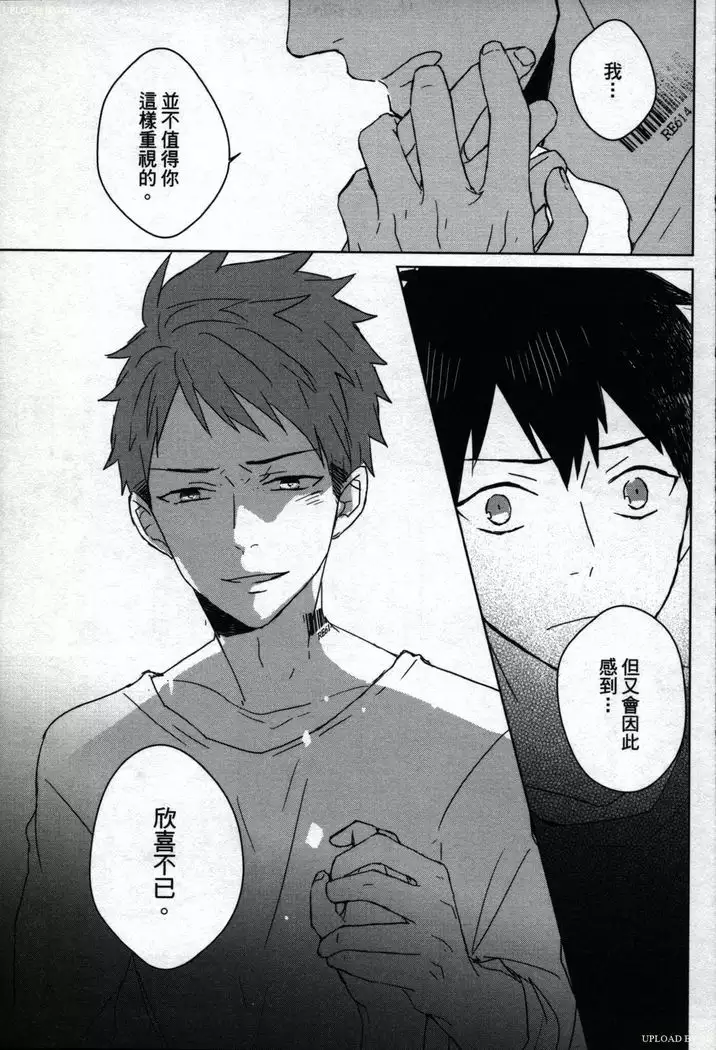 Memory of the monster 2