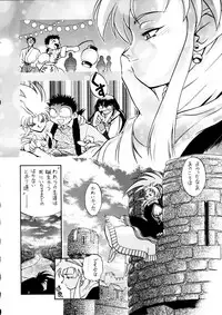 (C48) [Koa] Enema no Tenchi 3 (Tenchi Muyou!)