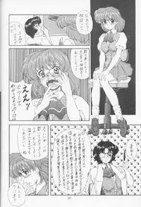 (C55) [Fukumaden (Ohkami Tomoyuki)] MA-DAN-MUSUME (DokiDoki Pretty League)