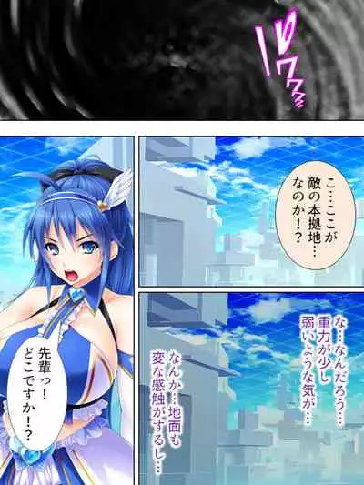 Sekai wo Sukuu tame, Heroine no Ana ni Power Chuunyuu! Soushuuhen