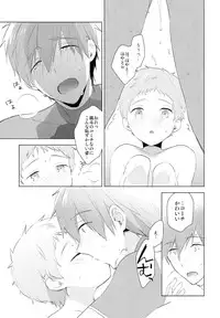 (HaruCC20) [Monukenokara (Mo)] HM + KM (Free!)