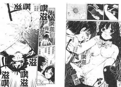 Yawaniku Inma - Tender Fresh Incubus.