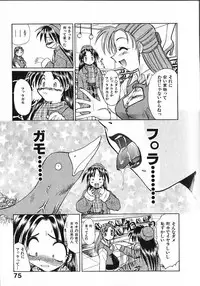 [Itaba Hiroshi] Kinkyuunyuuin Sanpaku Yokka