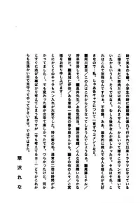 [Hanazawa Rena] Paranoid