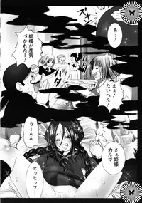 [Shiraishi Asuka] Mousou Otome Zukan