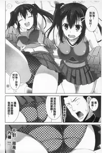 [Ishigami Kazui] Sokonashi Seiryoku Kaihou Sengen | 無底限精力解放宣言 [Chinese]