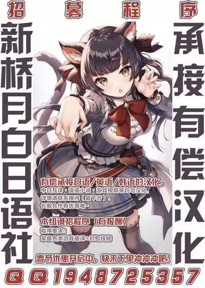 Musashi-chan, Naitopūru o Tanoshimu
