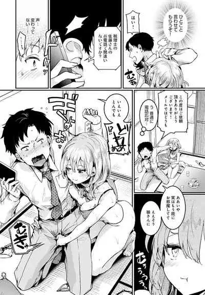 COMIC Anthurium 2022-01