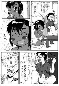 (SUPER16) [Deep Kyoukoku (Deep Valley)] Pocchariita no Hon.