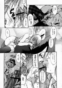 [Grifon] Ryoujoku Kyoushitsu - Rape Classroom