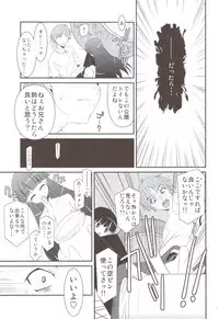 (C82) [Kouyadou (Mizuki Eimu)] SUGAR SWEET