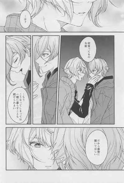 [natsutsubakiabandanto] 18 000byo (tokenrambu)