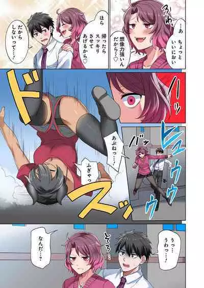 魔族むすめにねらわれて【合本版】