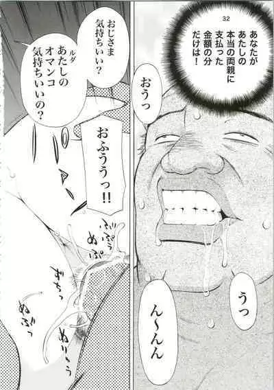 (C65) [Koutarou With T (Koutarou)] Girl Power Vol. 16 (Plawres Sanshiro)