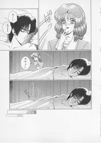 [Gun Ryuusei] Wakakusa Bishoujotai vol.2