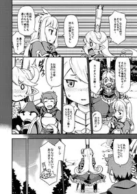 (C89) [SECREDER (Jingai Modoki)] Atarashii Fate Episode ga Arimasu! (Granblue Fantasy)