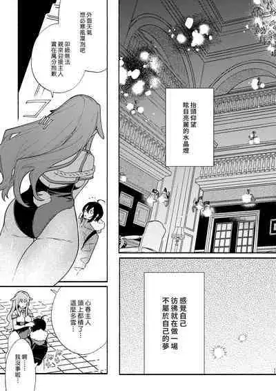 Kimi no Tame no Hotel | 專屬您的世外旅館