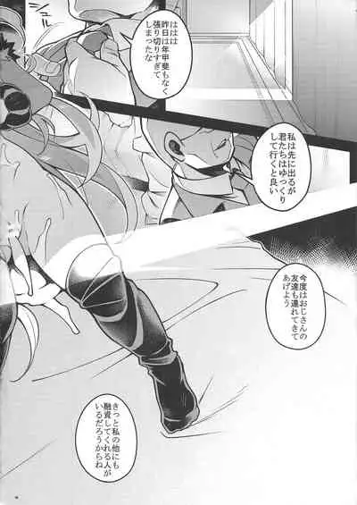 Yoru no soko de saku.