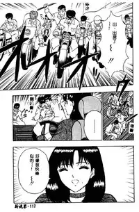 [Nagashima Chosuke] Momo Chichi Musume 2 [Chinese]