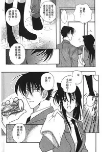 [Ooya Nako] Detective Assistant Vol. 14 (Detective Conan) [Chinese]