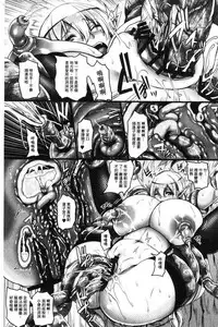 [Kazuhiro] Aijou no Injoku Elf [Chinese]