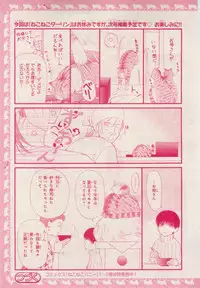 MAGAZINE BE×BOY 2015-02