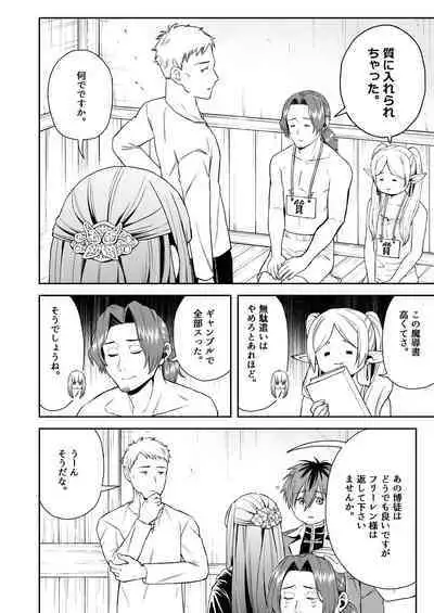 Ippan Saiin Mahou Otsuyu Dark - General aphrodisiac magic Otsuyu dark