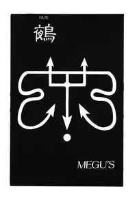 [Anthology] PAGE1 NO. 3