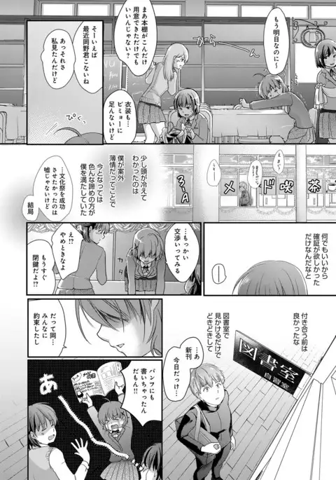 COMIC Anthurium 2016-11