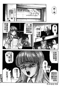 [Matsuzaka Takeshi] Ikenai Asobi [Chinese]