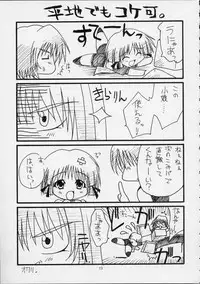 (C56) [ZiP (Moekibara Fumitake, Kimura Hirotaka)] SHIMASHIMA PARTY (Comic Party)