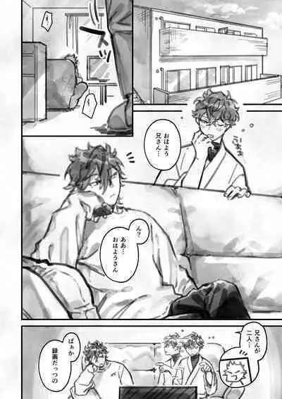 [safari park (Naito safari)] Sumika (Ensemble Stars!) [Digital]