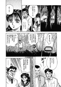 [Chikaishi Masashi] Ryoujoku Niku Manji